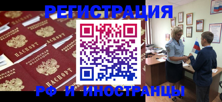 прописка от собственника в Дорогобуже