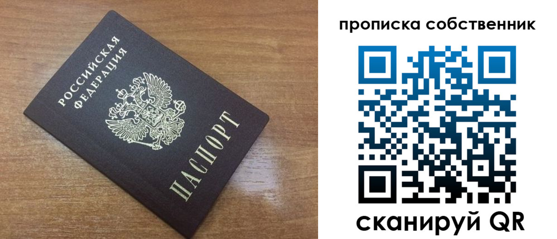 пропишу в квартире в Дорогобуже