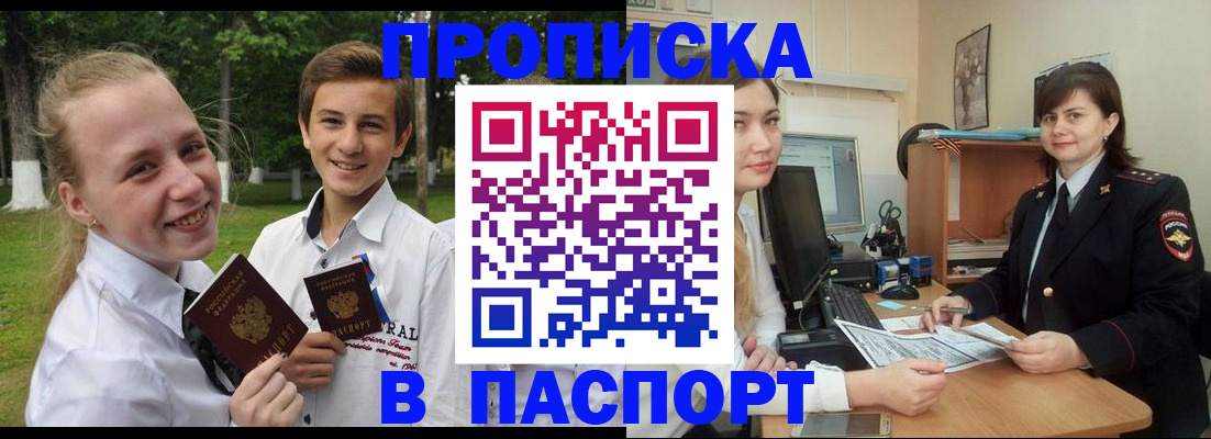 найти адрес прописки в Дорогобуже