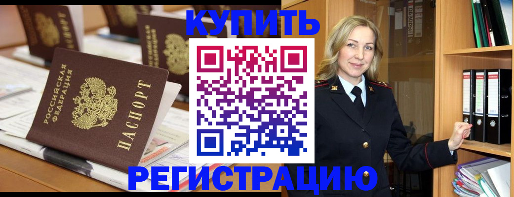 прописка поиск в Дорогобуже