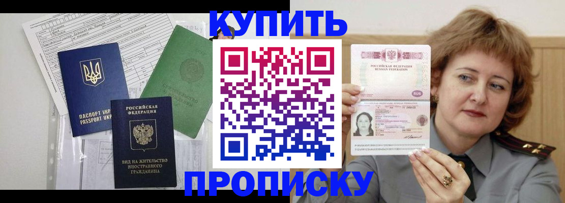 прописка для военкомата в Дорогобуже