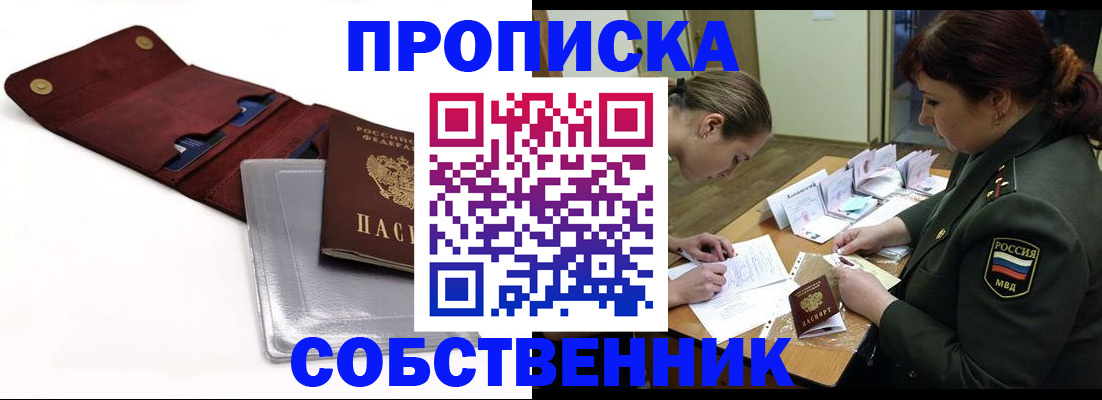 временная регистрация недорого в Дорогобуже