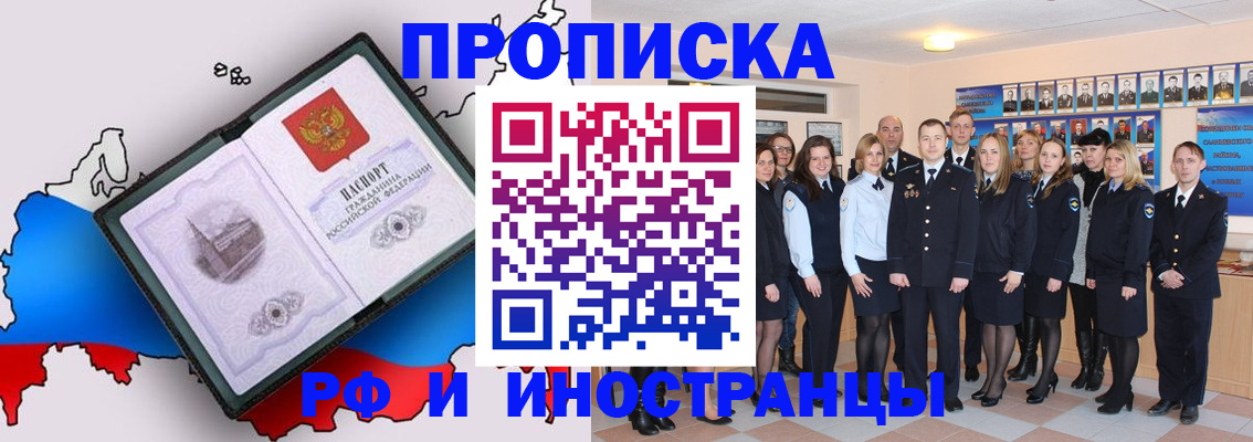 временная регистрация купить в Дорогобуже
