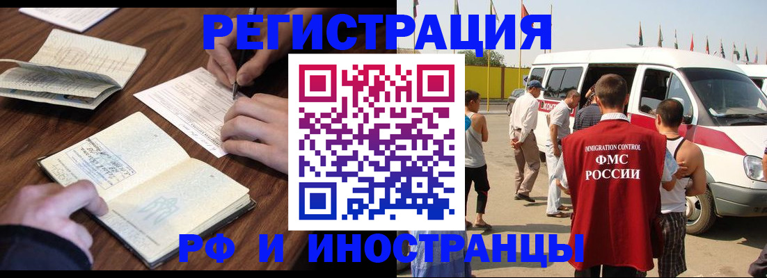 прописка гарантия в Дорогобуже